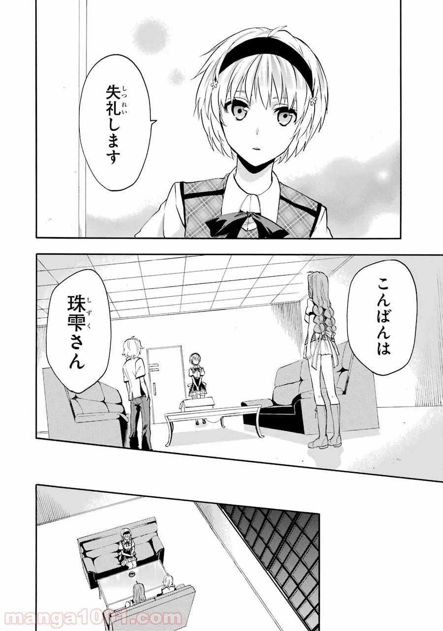 ページ 30 — 第29話