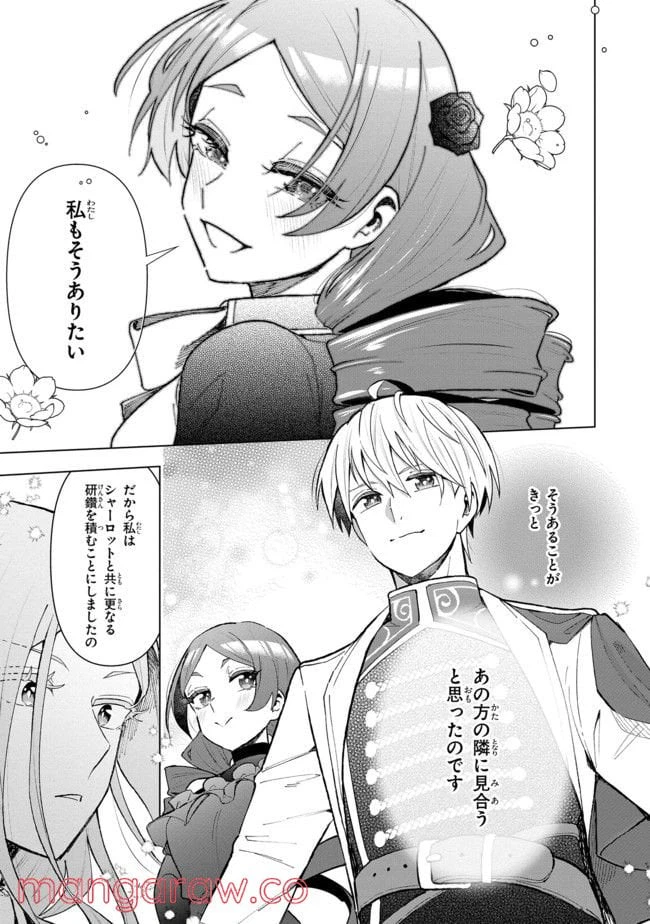 ページ 5 — 第7.2話