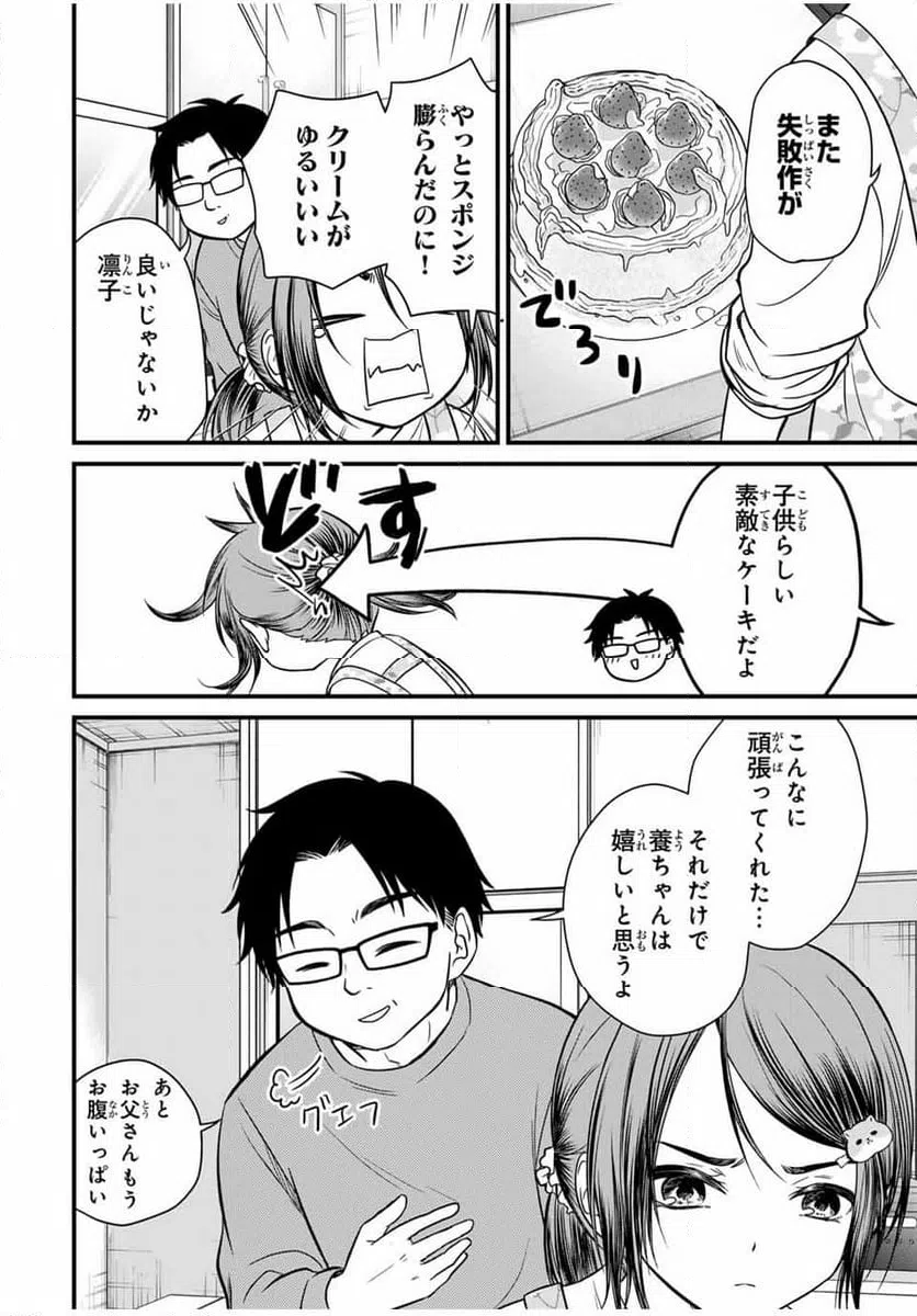 ページ 6 — 第133話