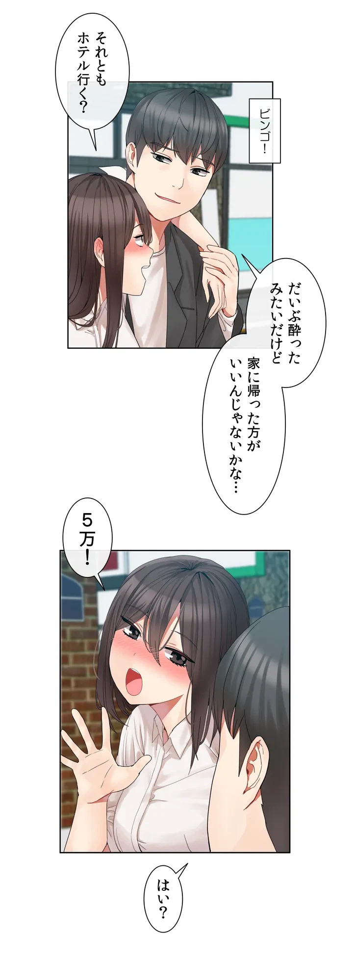 ページ 26 — 第1話