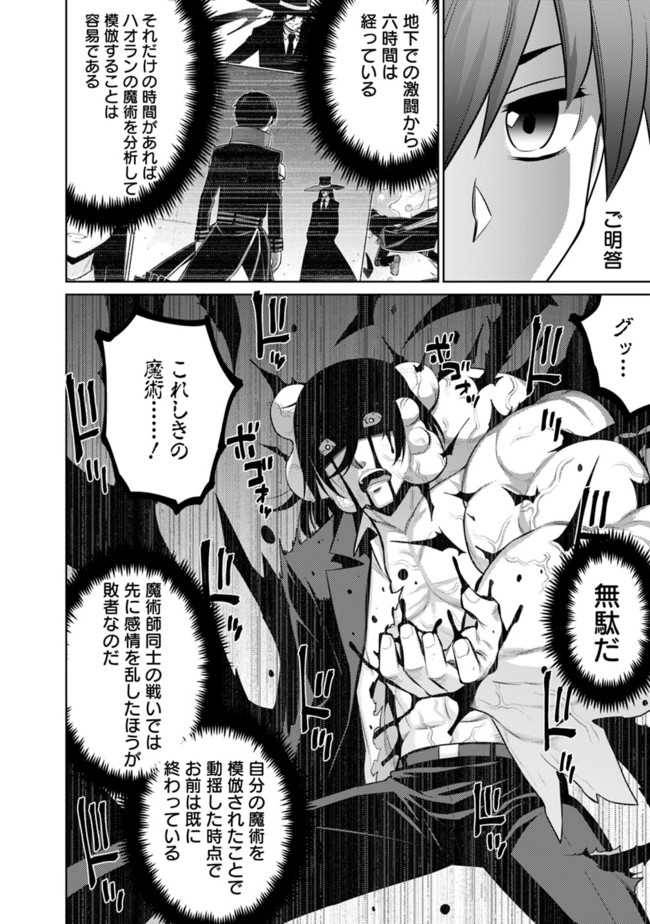 ページ 12 — 第31話