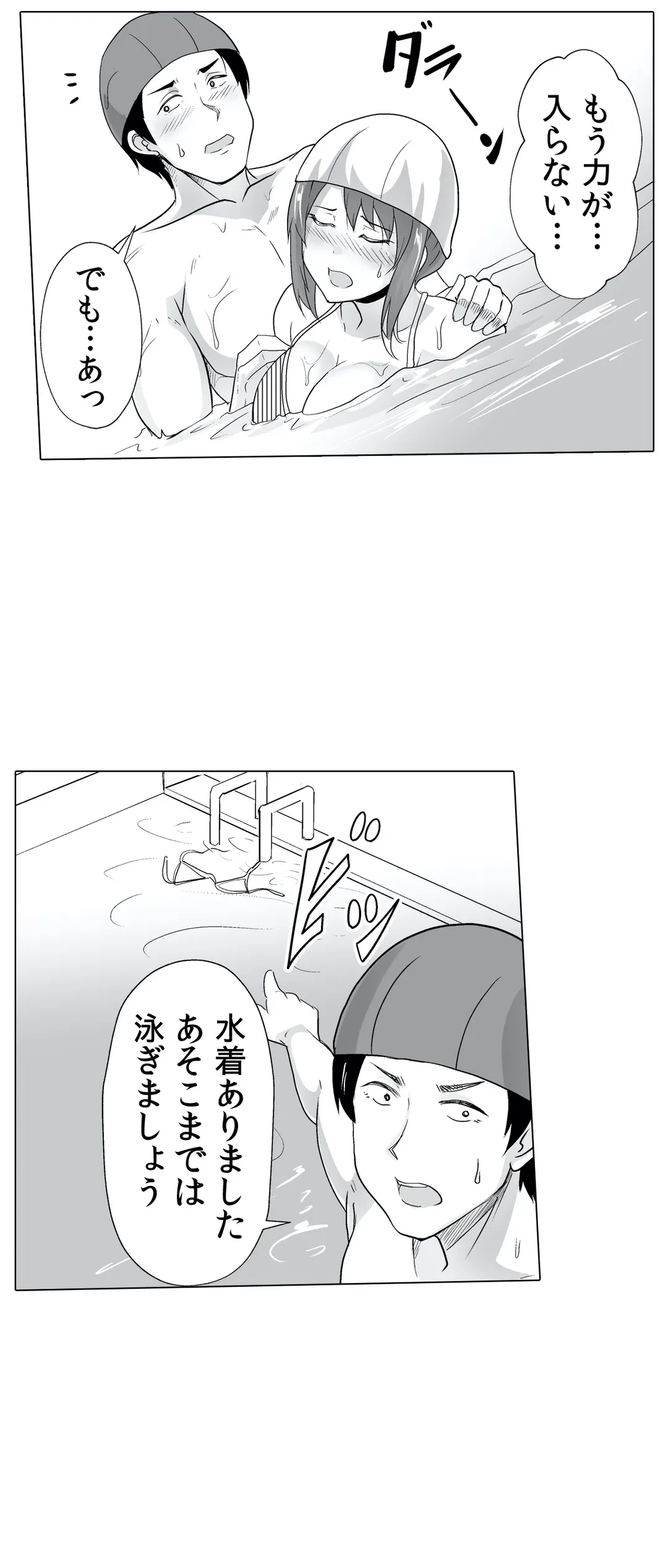 ページ 4 — 第6話