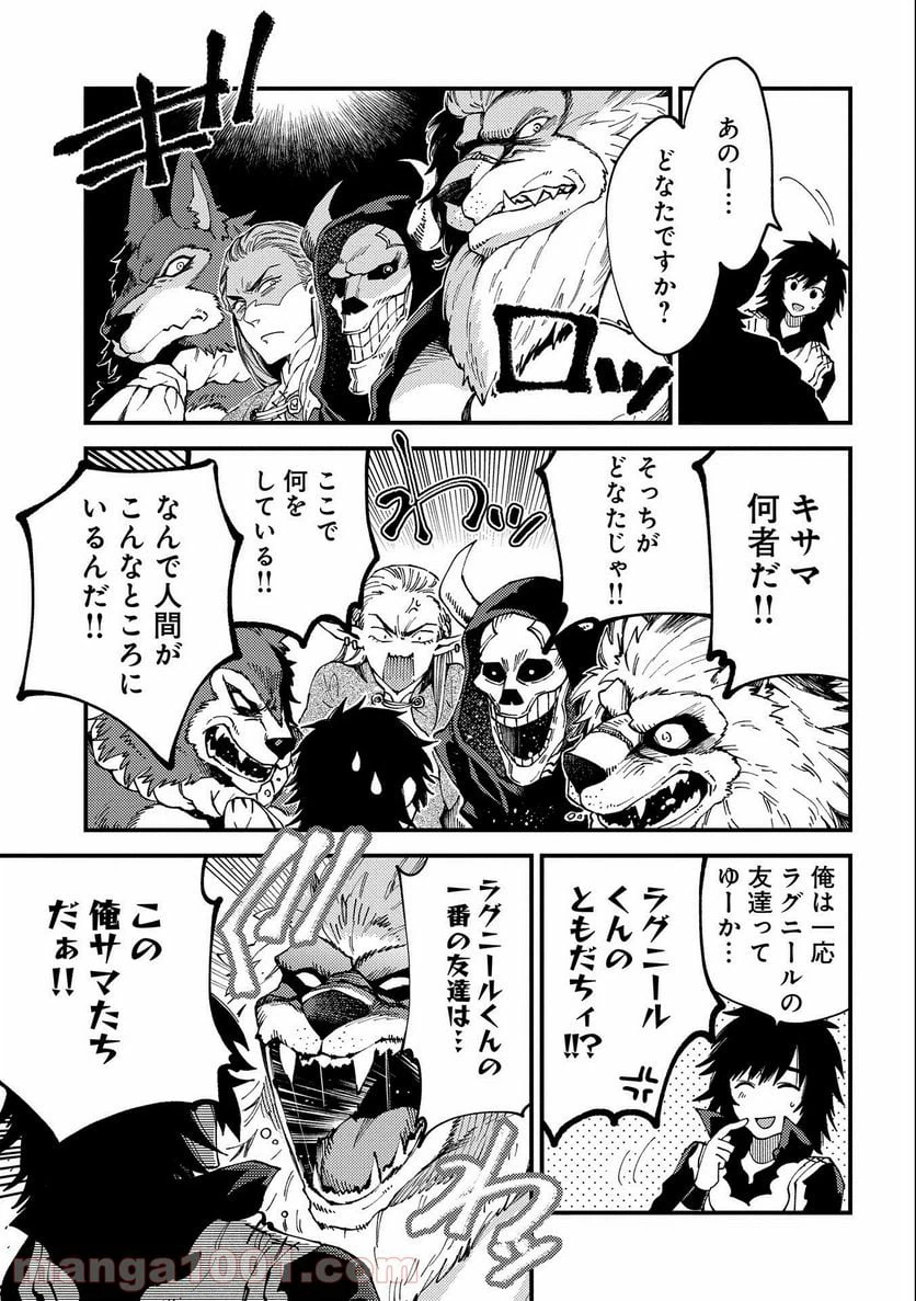 ページ 5 — 第22話