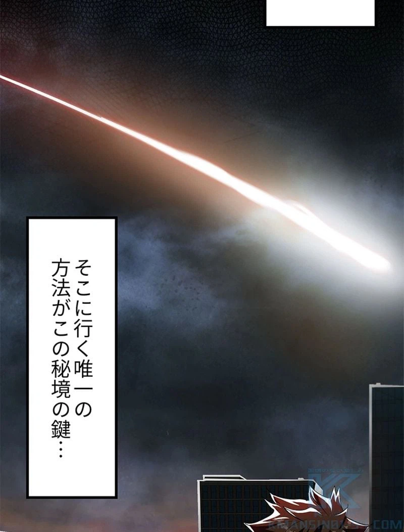 ページ 4 — 第8話
