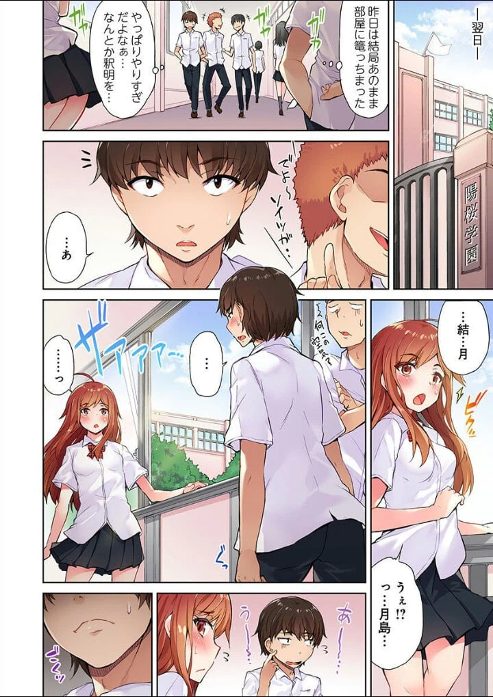 ページ 3 — 第2話