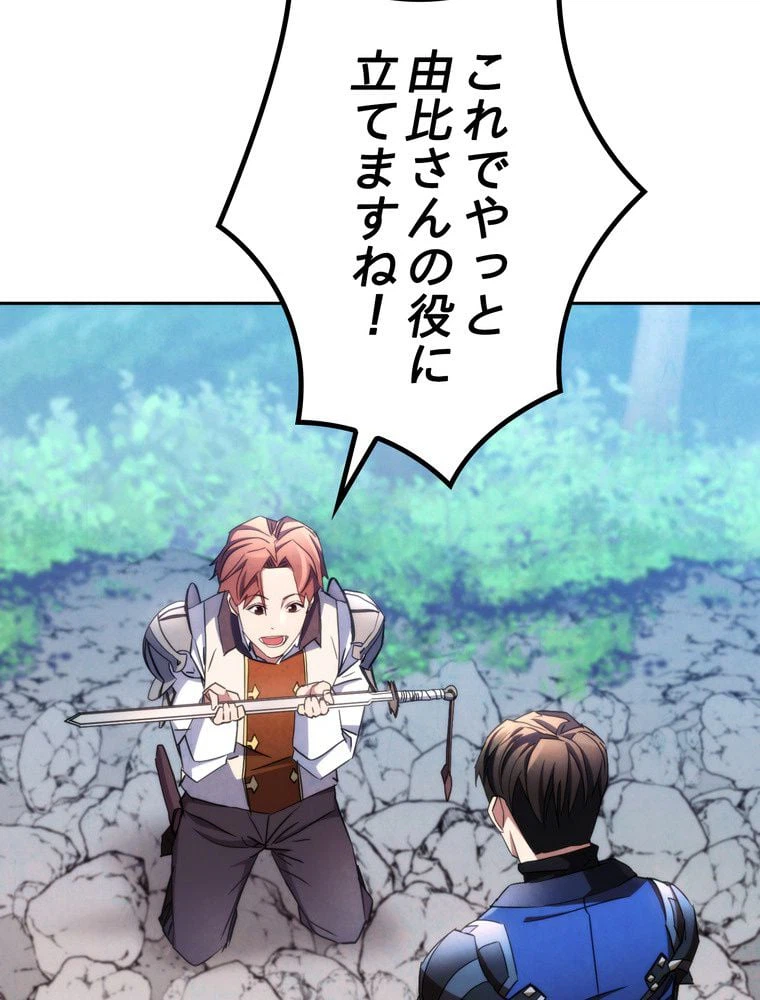 ページ 27 — 第119話