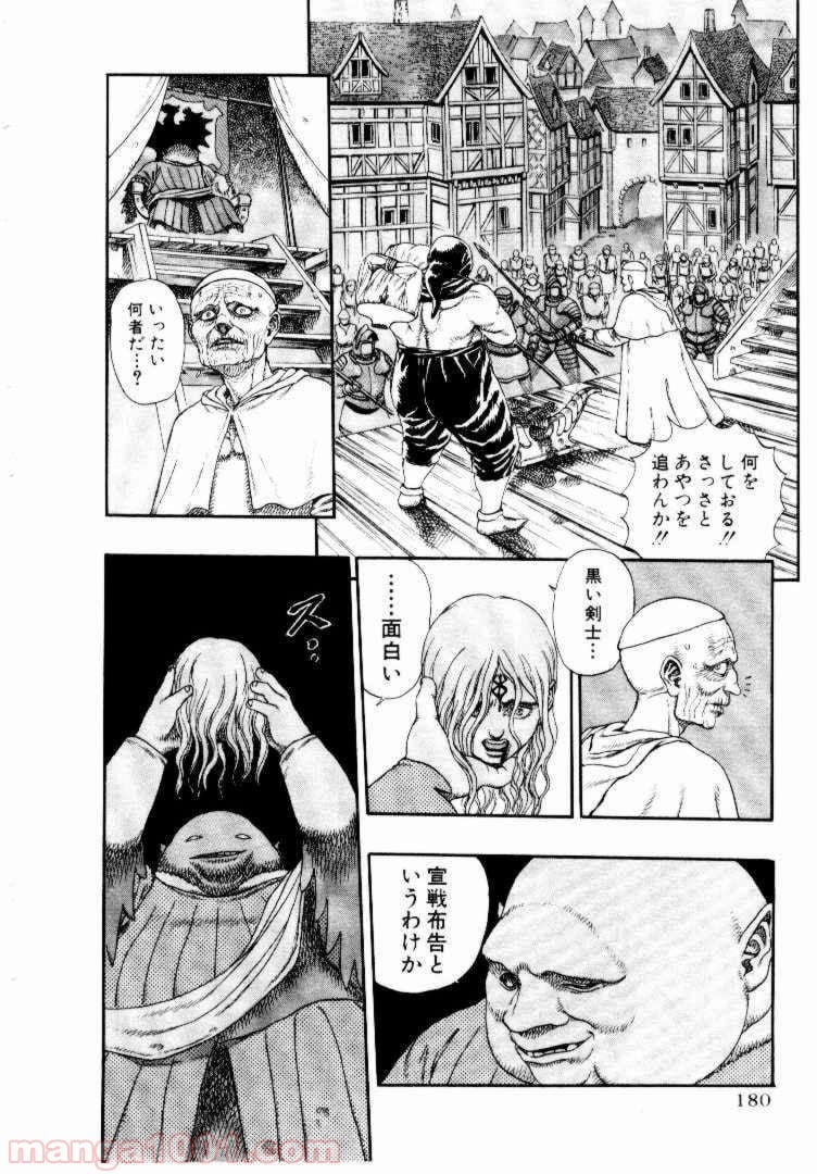 ページ 6 — 第3話