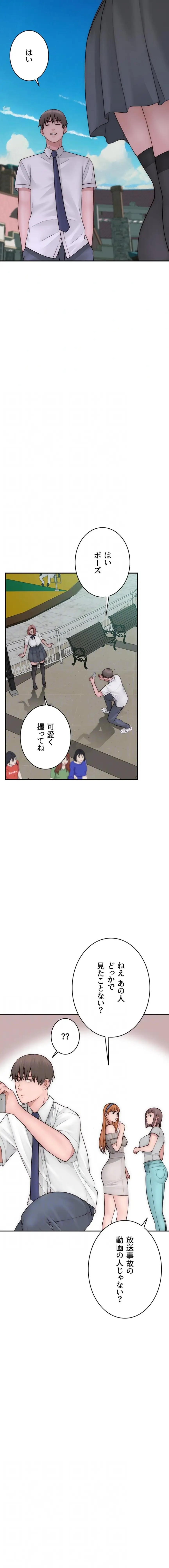 ページ 10 — 第148話