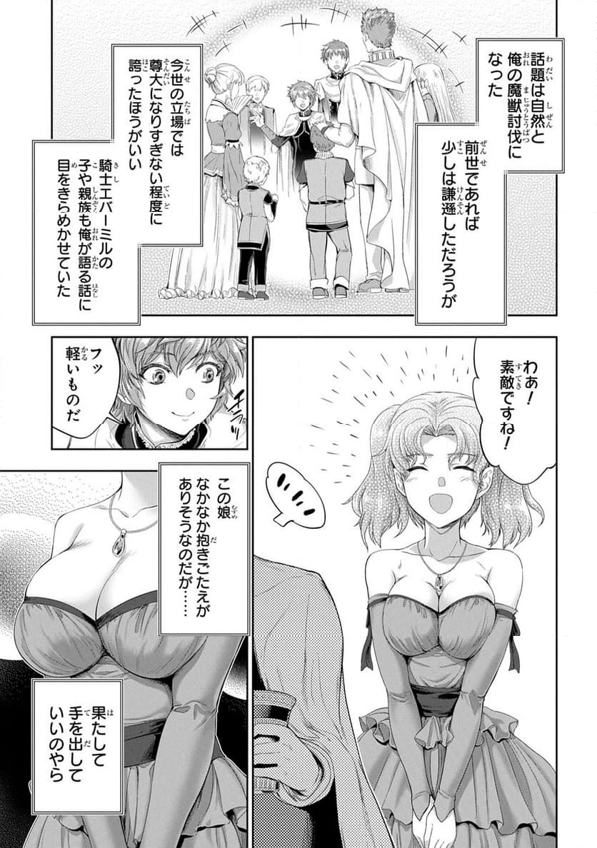 ページ 23 — 第35話