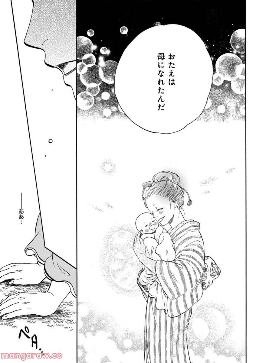 ページ 19 — 第18話