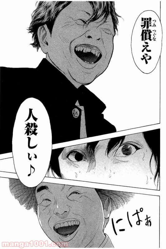ページ 13 — 第26話