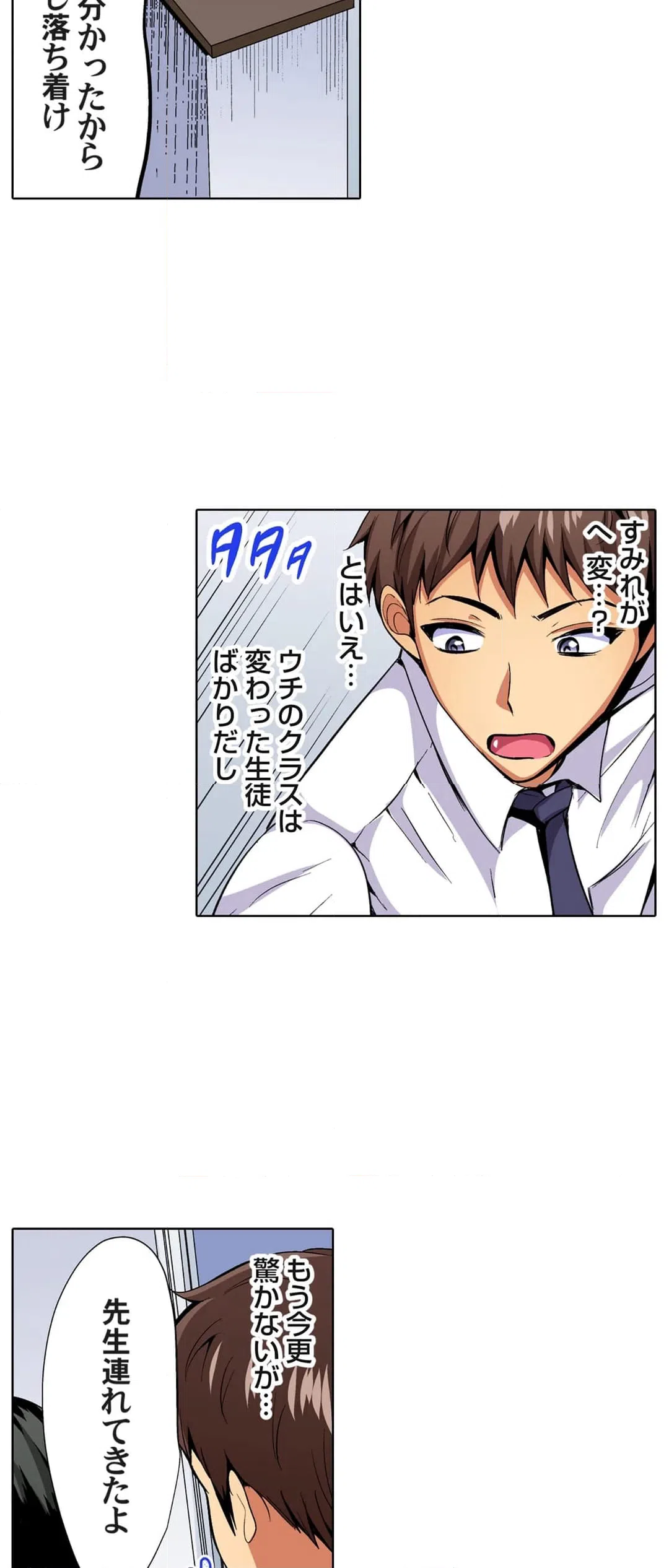 ページ 25 — 第39話
