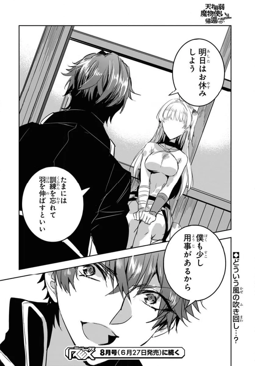 ページ 13 — 第16.2話