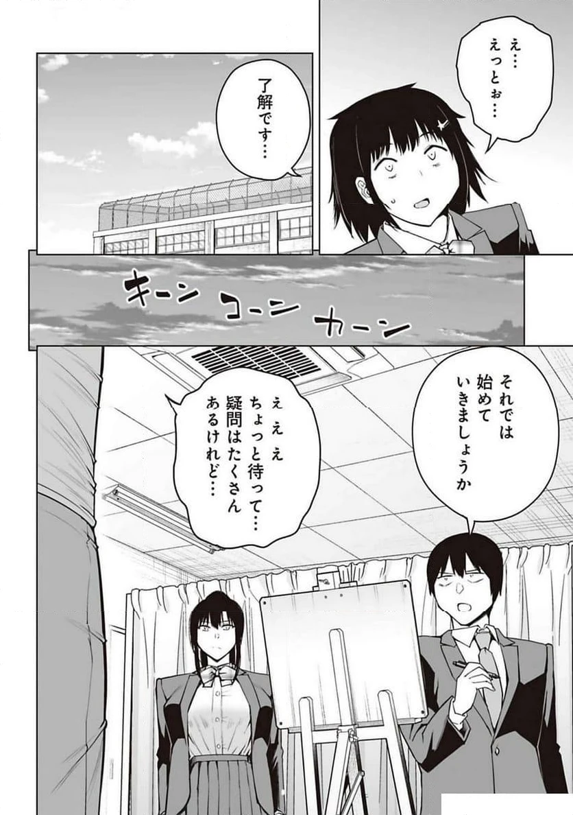 ページ 10 — 第18話