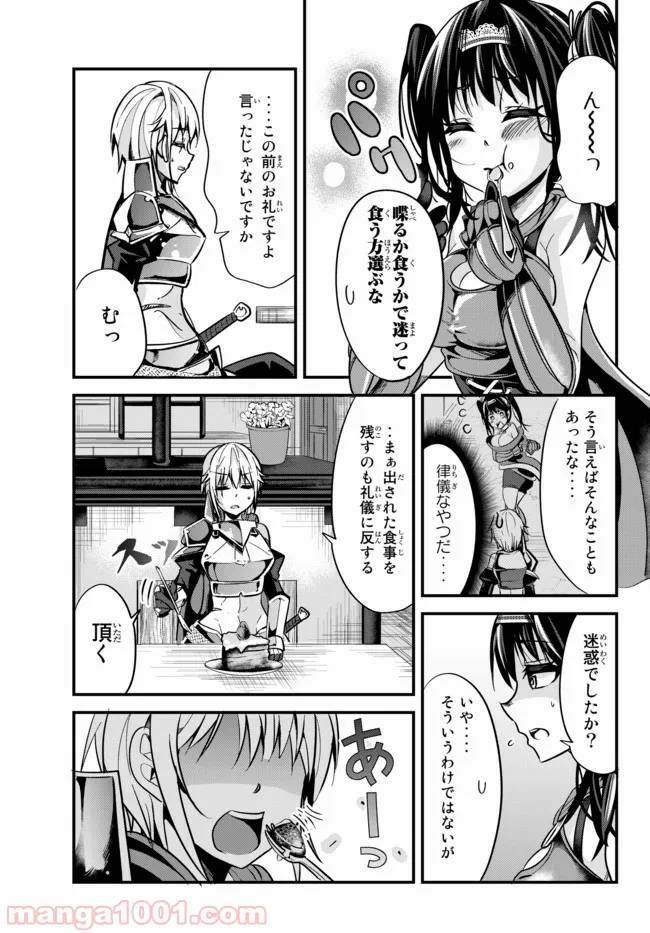 ページ 3 — 第21話