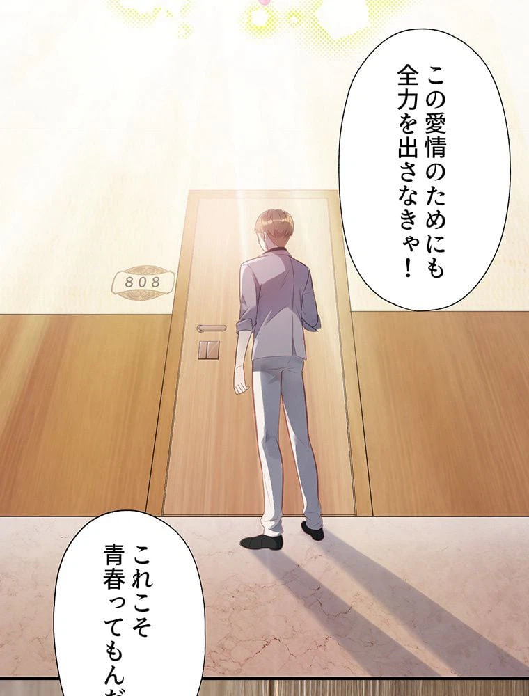 ページ 27 — 第4話