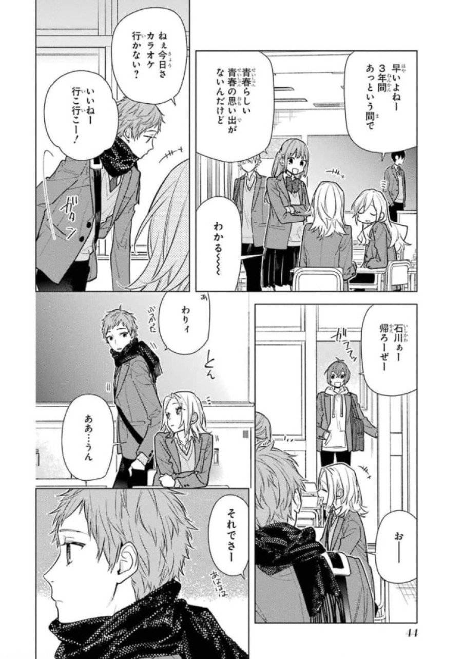 ページ 4 — 第121話