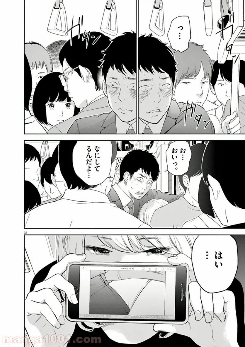 ページ 34 — 第1話