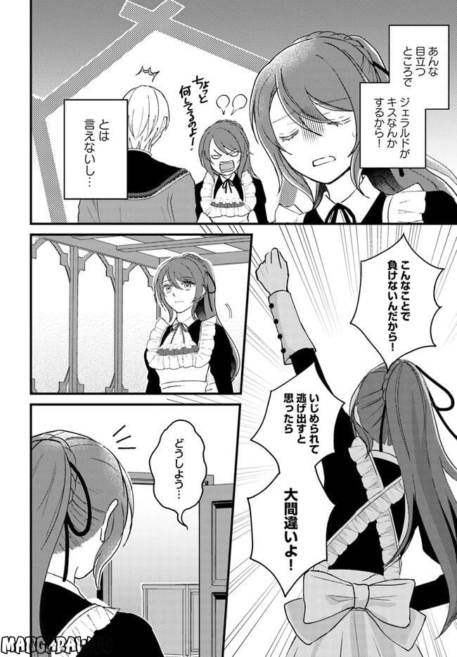 ページ 6 — 第4.1話