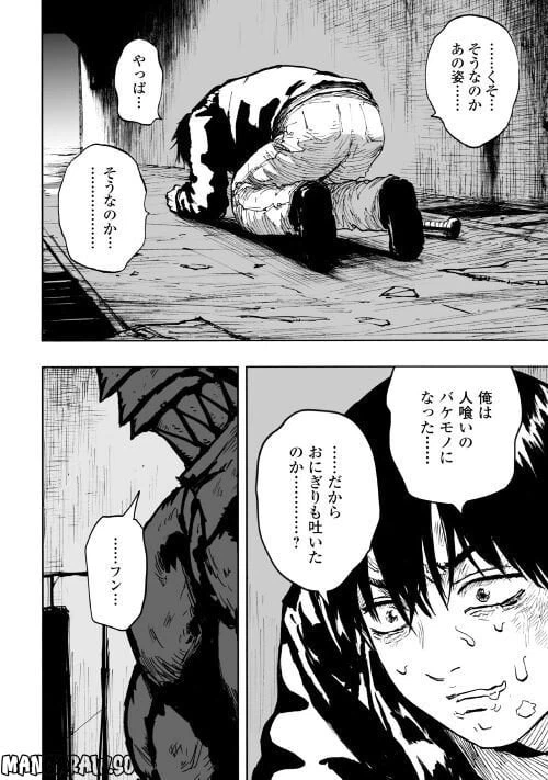 ページ 28 — 第2.1話