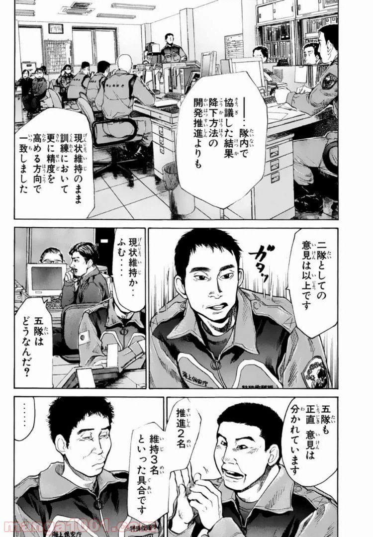 ページ 6 — 第107話