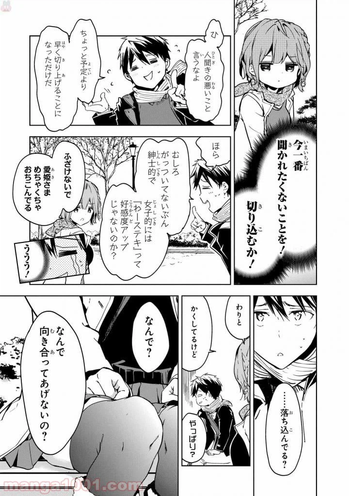 ページ 15 — 第44話
