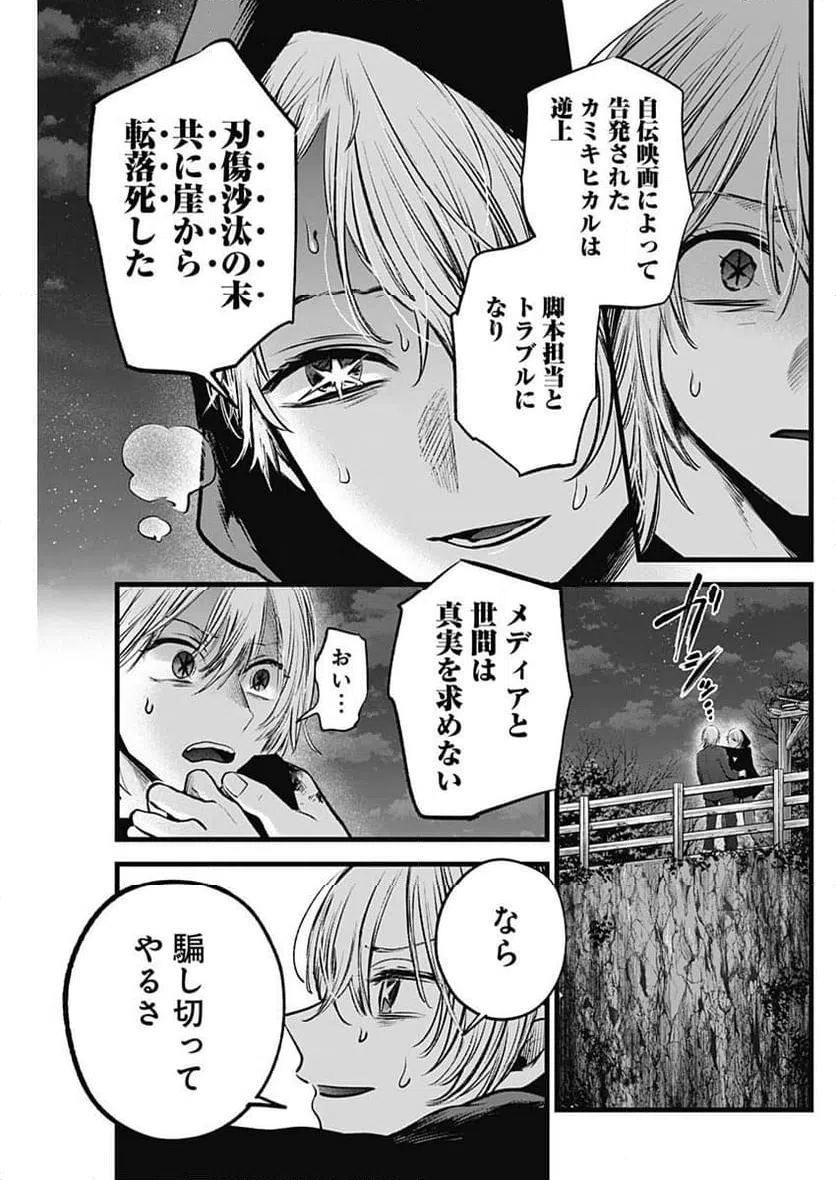 ページ 17 — 第161話