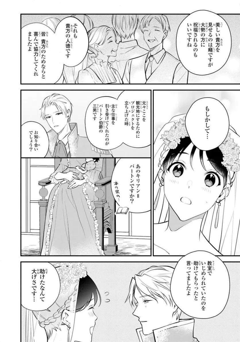 ページ 6 — 第12.2話