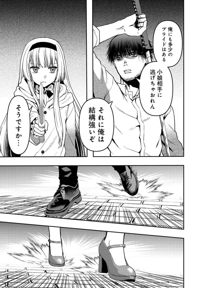 ページ 17 — 第4話