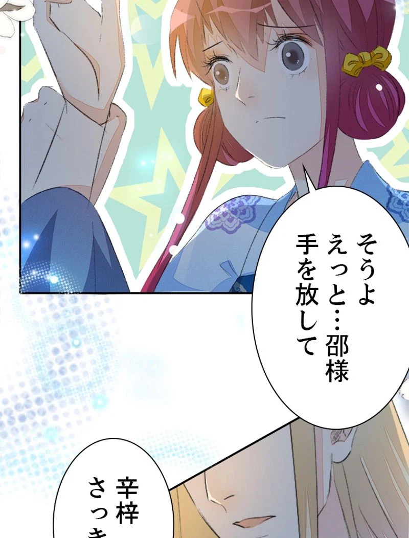 ページ 12 — 第44話