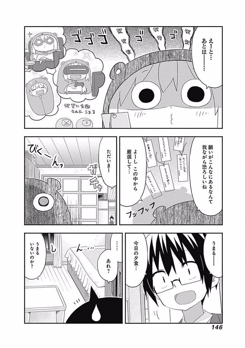 ページ 4 — 第159話