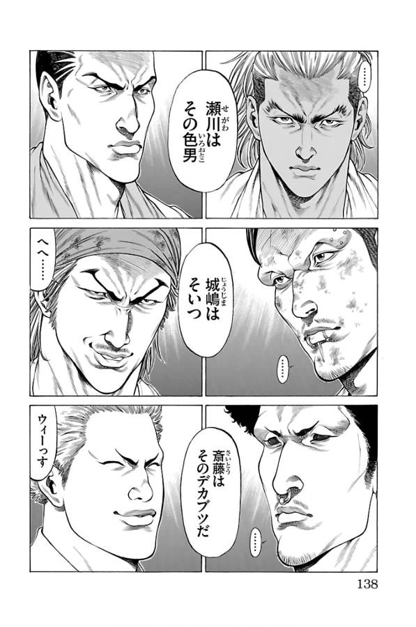ページ 38 — 第58話