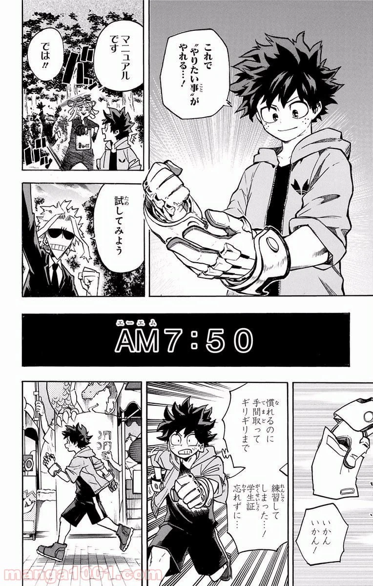 ページ 8 — 第175話