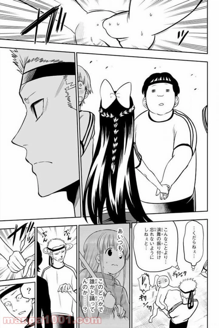 ページ 19 — 第55話