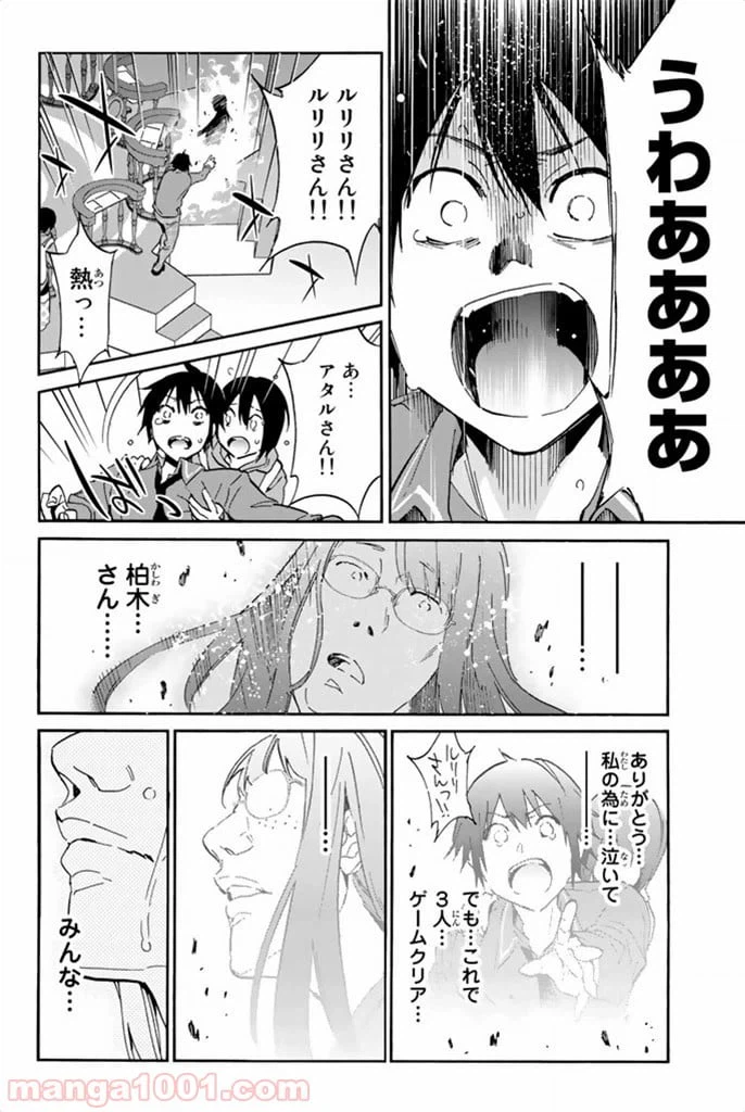 ページ 24 — 第9話