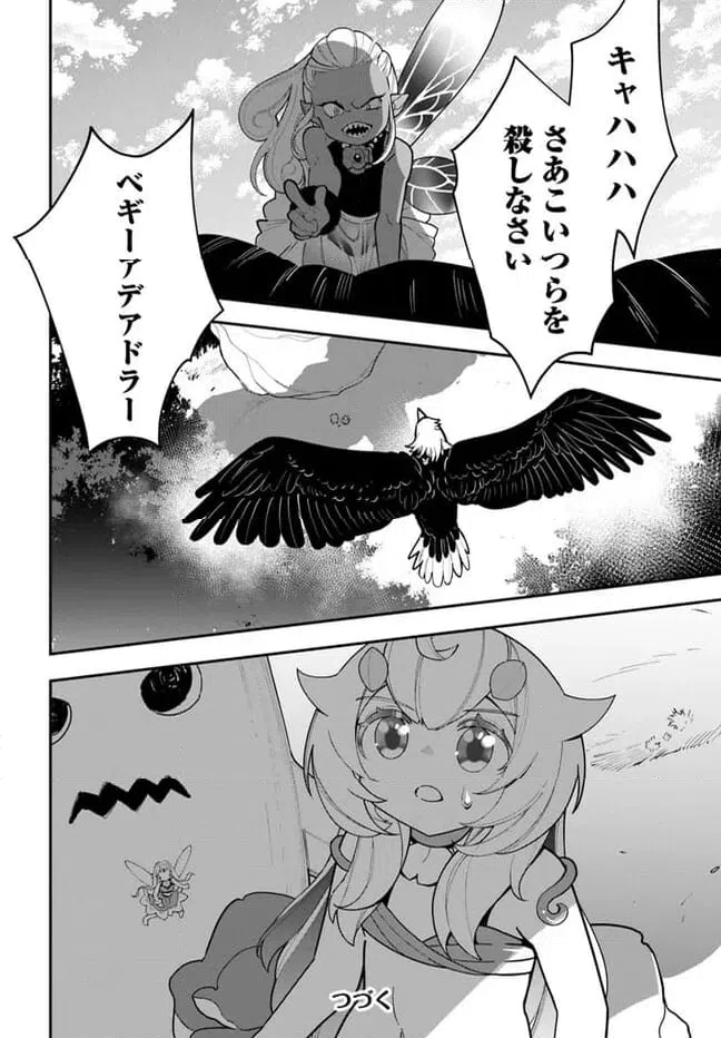ページ 36 — 第23話