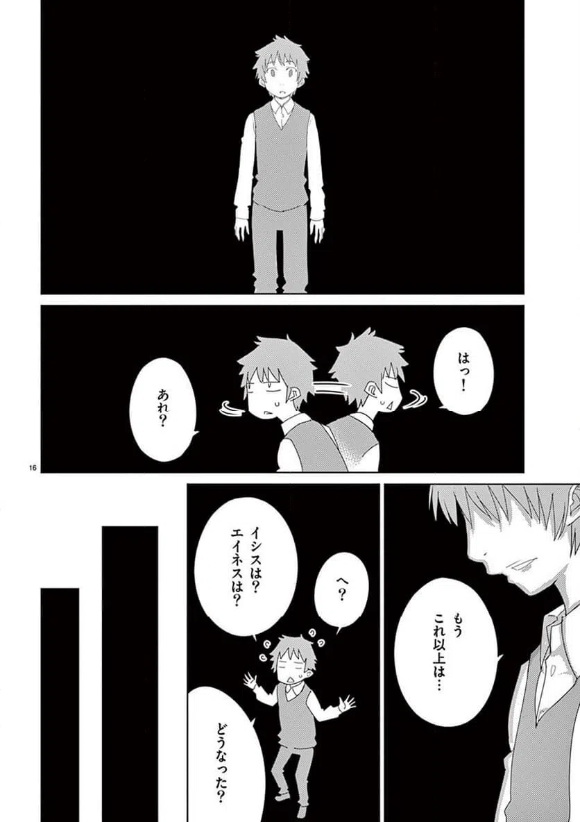 ページ 16 — 第108話