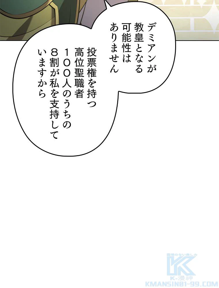 ページ 26 — 第130話
