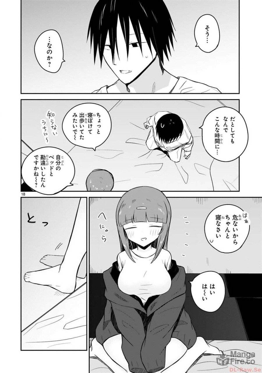 ページ 18 — 第17話