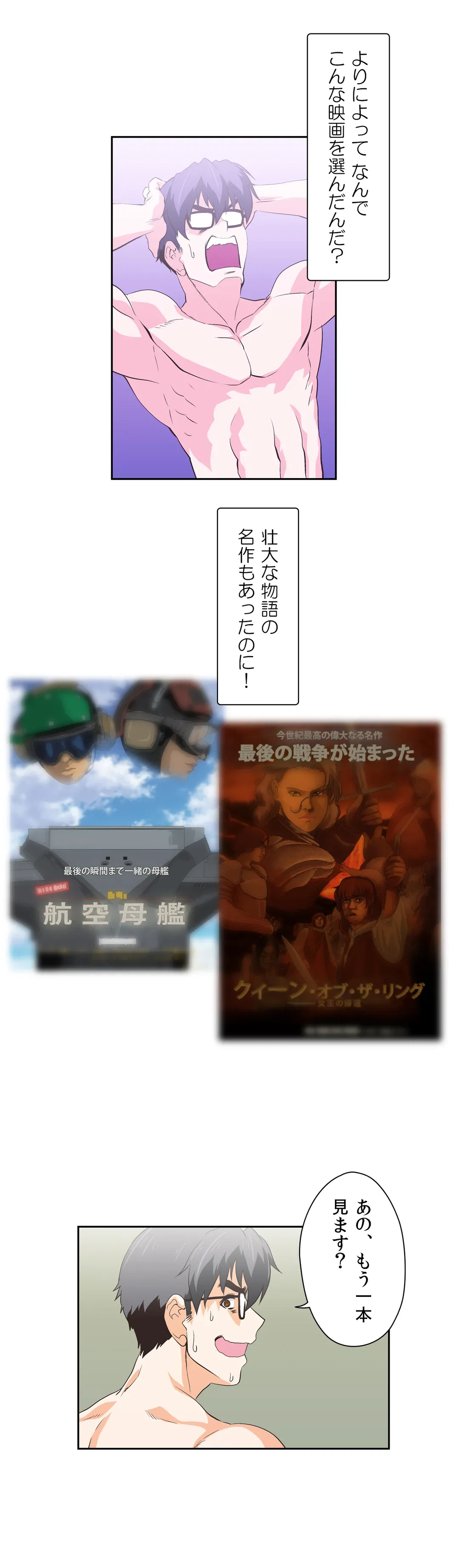 ページ 14 — 第38話