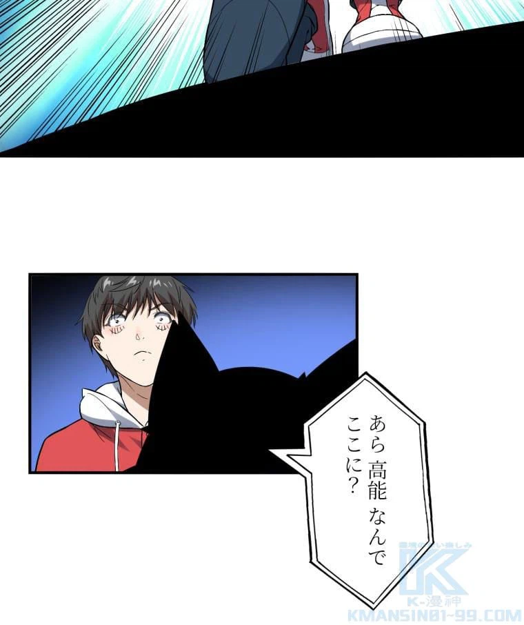ページ 38 — 第48話