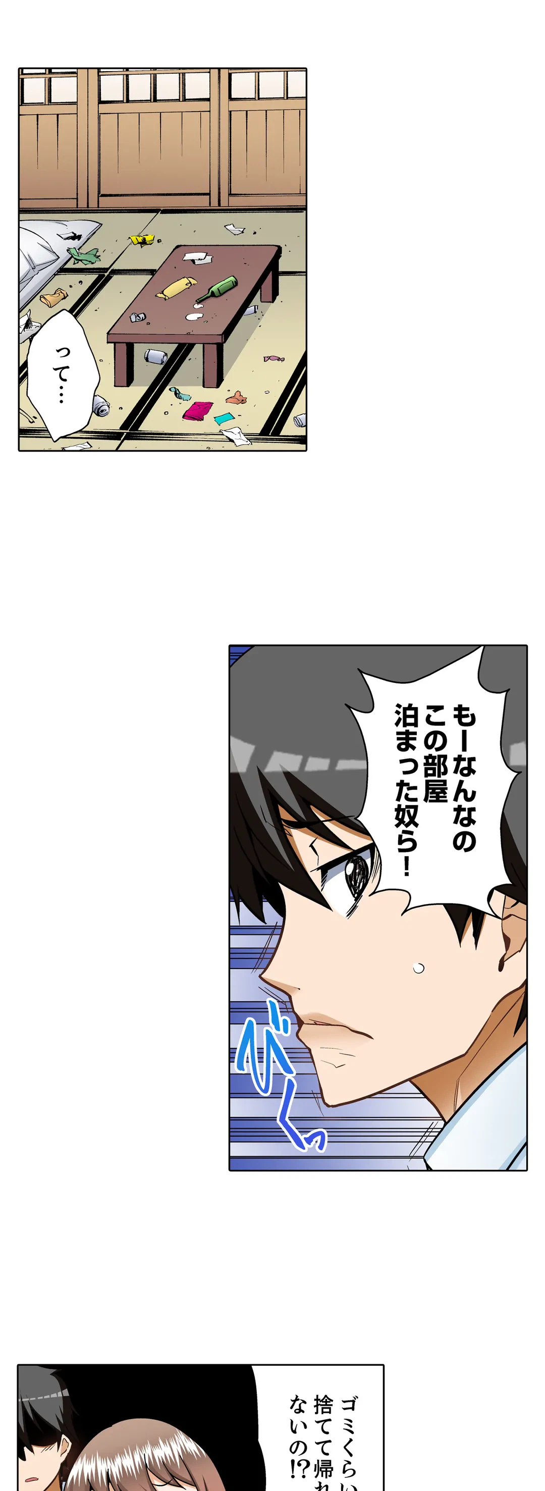 ページ 16 — 第13話