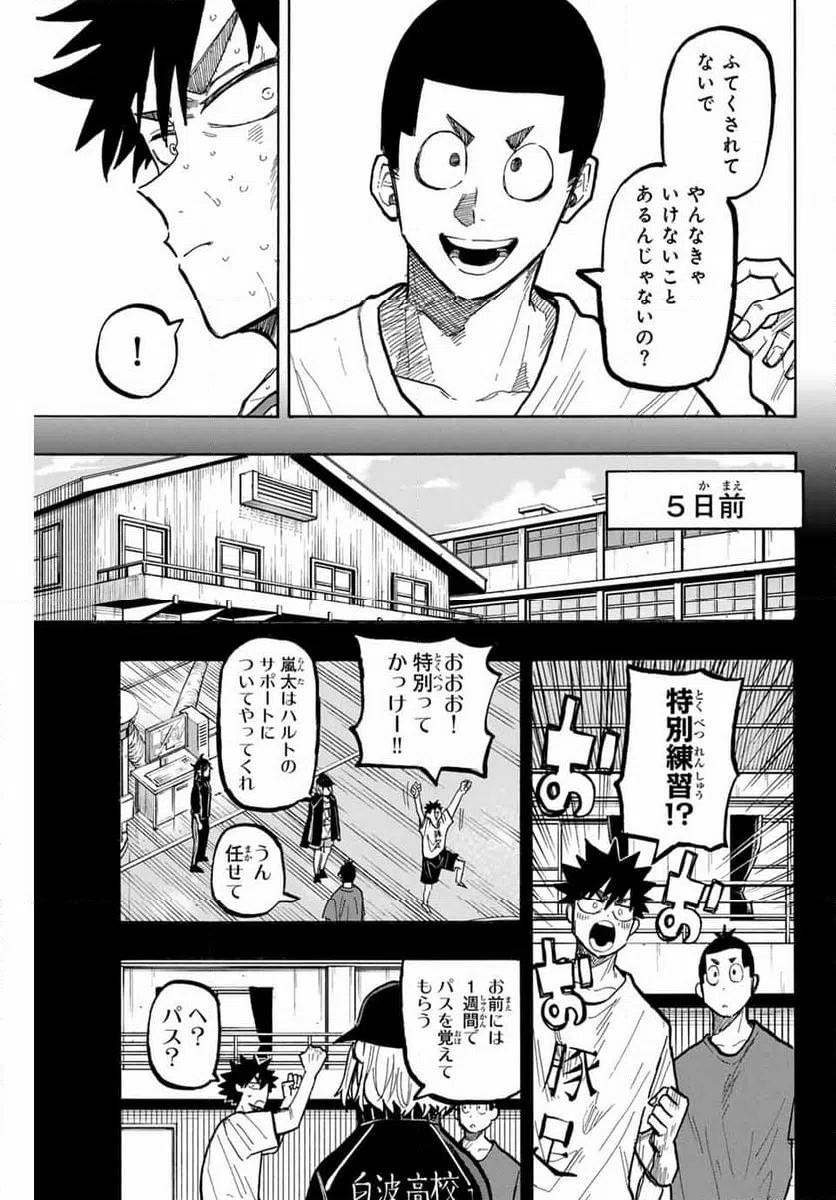 ページ 3 — 第68話