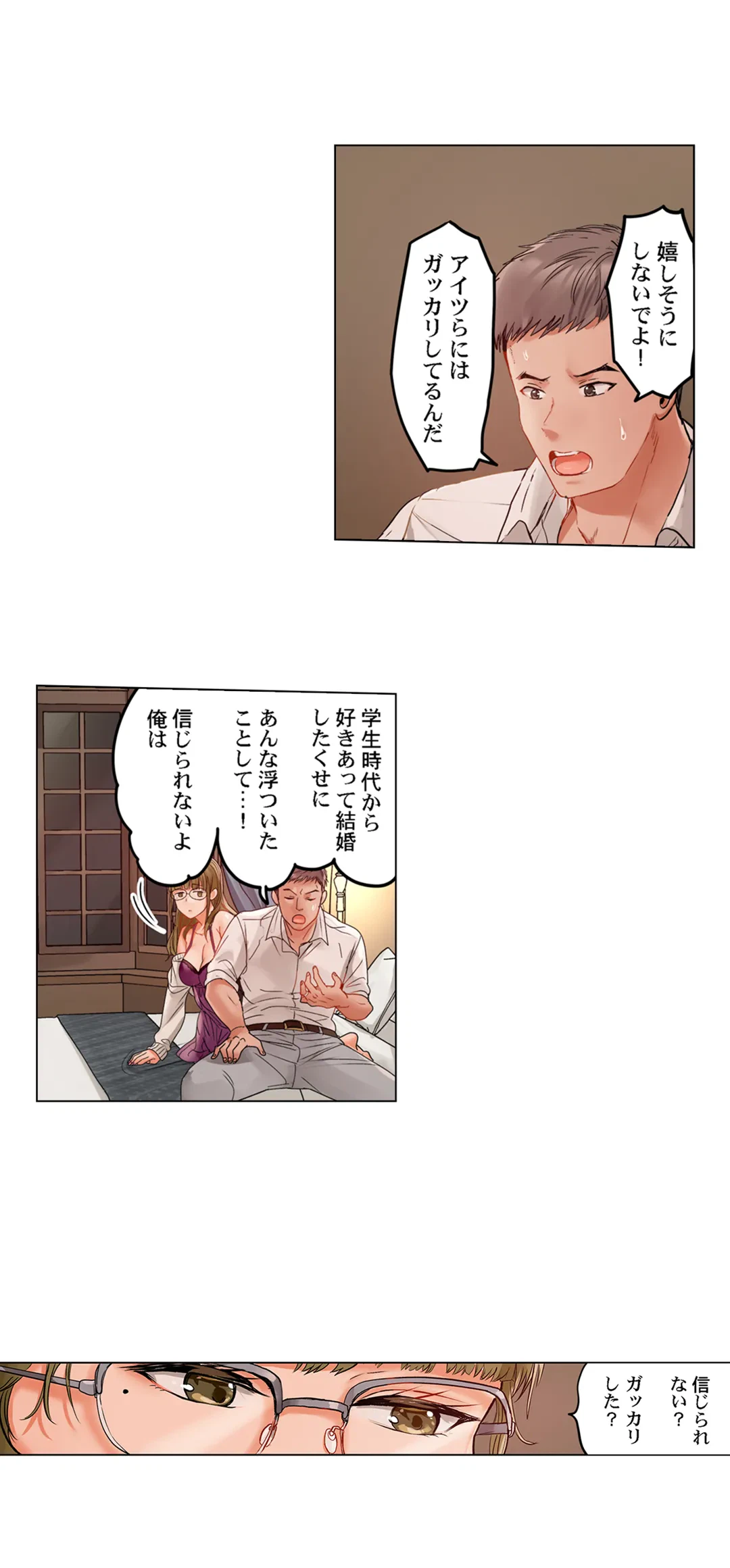 ページ 3 — 第63話