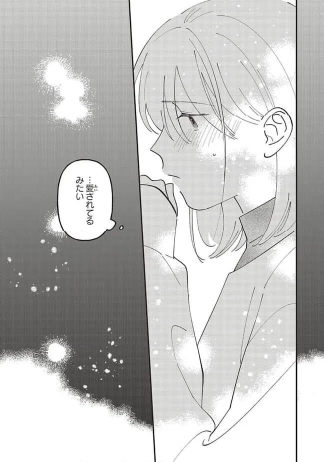 ページ 9 — 第9.3話