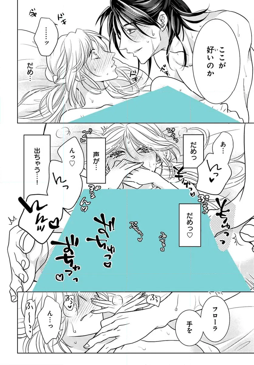 ページ 5 — 第11.3話