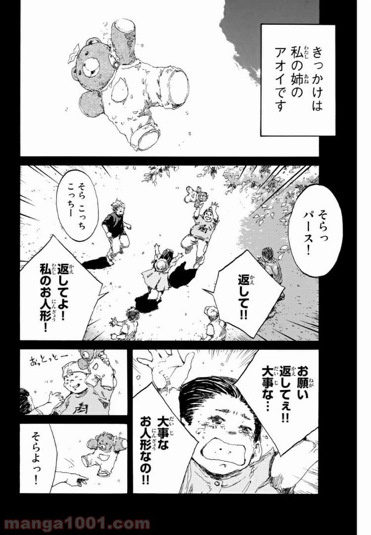 ページ 6 — 第137話
