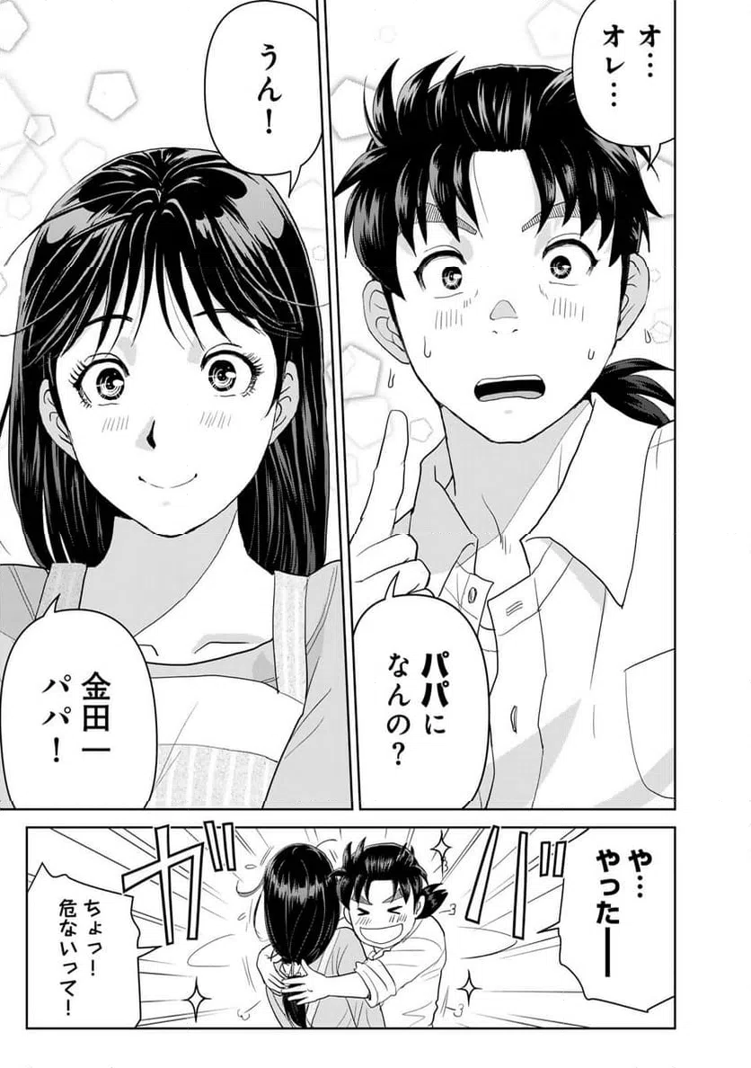 ページ 17 — 第132話