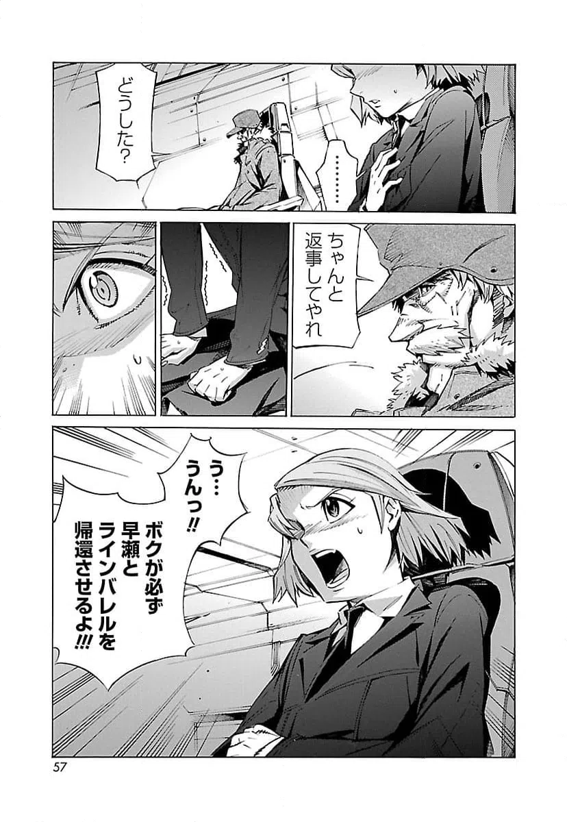 ページ 13 — 第16話