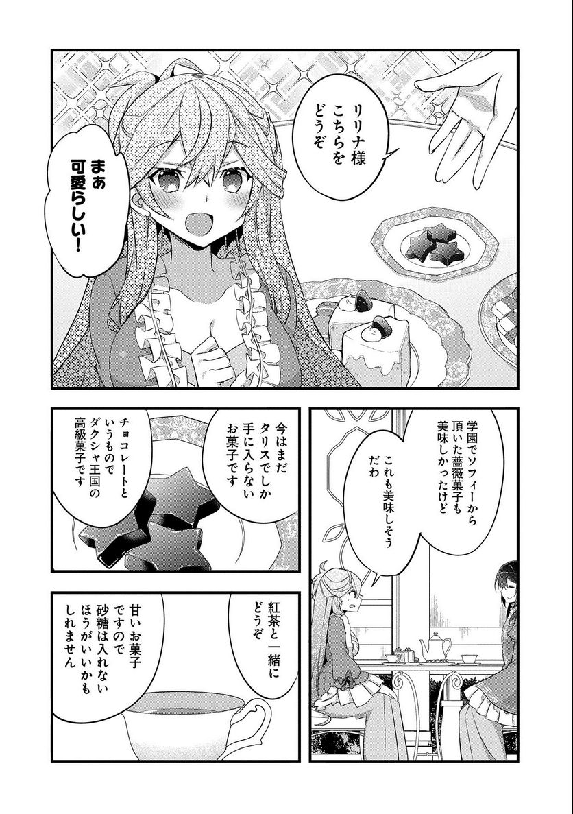 ページ 4 — 第13話